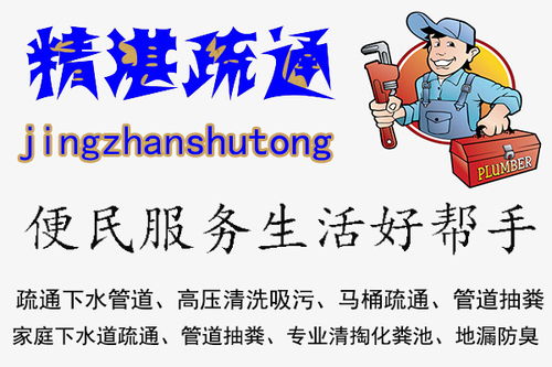 头屯河区快速马桶堵了多少钱 服务为先 乌鲁木齐精湛阳光保洁供应